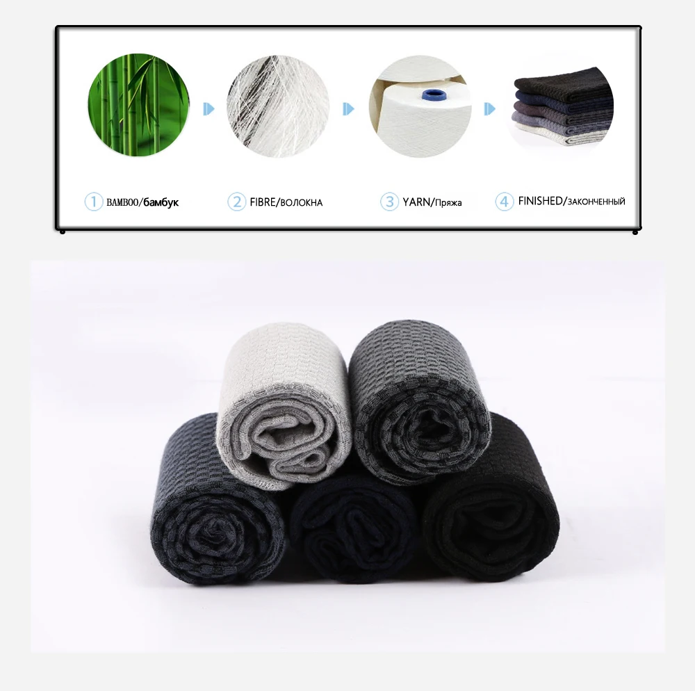 10 Pairs High Quality Bamboo Fiber Men's Socks