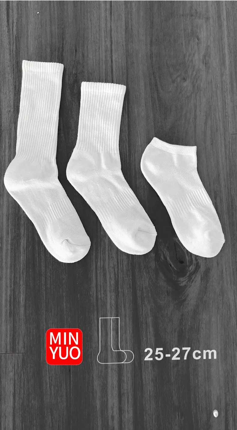 Thickened Cotton Sports Socks